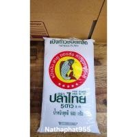 ราคา แป้งท้าว ชนิดเกล็ด ตราปลาไทย 5 ดาว (500กรัม) (26680987116)