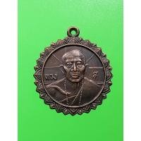 ราคา เหรียญครูบาดวงดี วัดท่าจำปี จ.เชียงใหม่ (25063063361)
