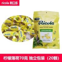 ราคา ต้นฉบับนําเข้า ricola ricola Lemon Mint ยาอมรสดั้งเดิมแพ็คอิสระ 70g 12.5.0 (47502623800)