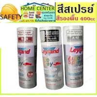 ราคา สีสเปรย์ เลย์แลนด์ สีรองพื้น 400cc. Acrylic Lacquer Spray สีสเปรย์รองพื้น Leyland (12447074223)
