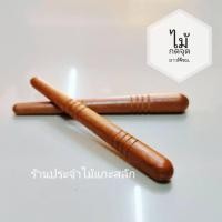 ราคา ไม้กดจุด ที่กดจุด กัวซาไม้ ไม้กดจุดฝ่าเท้า นวดฝ่าเท้า นวดเฉพาะจุด (24751499666)