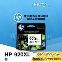 ราคา HP 920XL Ink Cartridge CD972AA (Cyan) (2305096211)