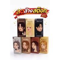 ราคา สีย้อมผม kota ลดล้างสต็อค หมดอายุเดือน11ปี2027 หมดแล้วหมดเลย (56906491770)