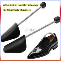 ราคา Xintai ที่ดันทรงรองเท้า อุปกรณ์ป้องกันรองเท้ายับ ที่ดันทรงรองเท้าแบบสปริง สามารถปรับรูปทรงรองเท้าได้ (57157197769)