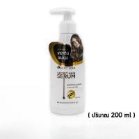 ราคา Dipso Secret Hair Serum Keratin ดิ๊พโซ ซีเคร็ท แฮร์ เซรั่ม เคราติน สำหรับผมทำเคมี ผมหอม นุ่มสลวย เซรั่มเคราติน (200 มล.) (41806192394)