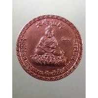 ราคา Antig Plus 2078 เหรียญไต้ฮงกง รุ่นแรก หลังเจ้าพ่อเสือ มูลนิธิประสาทบุญญสถาน จังหวัดพิษณุโลก จัดสร้างปี 2553 (27474876376)