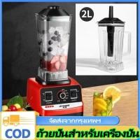 ราคา n&z เครื่อง อะไหล่ - ชุดโถปั่น OTTO BE-127A พร้อมฝาและแท่งคน (52503697120)