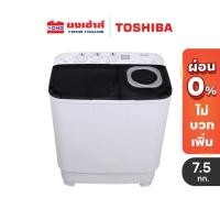 ราคา TOSHIBA เครื่องซักผ้า 2 ถัง รุ่น VH-H85MT ขนาด 7.5 KG เครื่องซักผ้าฝาบน เครื่องซักผ้าโตชิบา (10384969811)