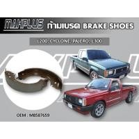 ราคา ก้ามเบรคหลัง MITSUBISHI L200, CYCLONE, PAJERO, L300 รหัส MB587659 (8351333311)