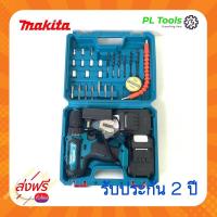ราคา มาใหม่ MAKITA สว่านไร้สาย2ระบบ รุ่น 149V เจาะ ขันน็อต ปรับได้35ระดับ งานเทียบAAA รับประกันนาน (23872474799)