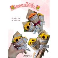 ราคา ช่อดอกไม้จิ๋วช่อปัจฉิม ลวดกำมะหยี่ ช่อดดอกไม้ (52456247498)