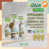 ราคา AgriLIFE น้ำมันมะพร้าวสกัดเย็น Organic Extra Virgin Coconut Oil 225ml ออร์แกนิค Keto diet คีโต (1386045019)