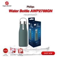 ราคา Philips Water Bottle AWP2788 590ml กระติกน้ำสุญญากาศ เก็บความเย็นและร้อนได้ แก้วเก็บเย็น กระบอกศูญญากาศ แก้วน้ำสแตนเลส (16312560629)
