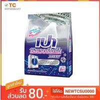 ราคา ผงซักฟอก เปา ซิลเวอร์ นาโน XPERT สำหรับเครื่องฝาหน้า 800 กรัม (7045976358)
