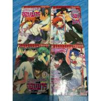 ราคา หนังสือการ์ตูน, (B14) นักเรียนน้องใหม่สายพันธุ์จอมมาร 4 เล่ม ,หนังสือมือสอง สภาพดี (28364088535)