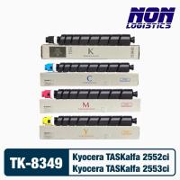 ราคา ตลับเทียบเท่า TK-8349 , TK8349 สำหรับ Kyocera TASKalfa 2552ci / 2553ci (55105864001)