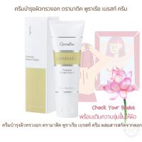 ราคา ครีมบำรุงผิวทรวงอก ดรามาติค พูราเรีย เบรสท์ ครีมนวด ครีมอกใหญ่ ครีมบำรุงหน้าอก คืนความกระชับ เต่งตึง เปล่งปลั่ง (24613947993)