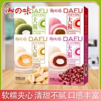 ราคา Yuzhiwei ถั่วแดงมัทฉะรสนมโมจิไดฟูกุ Xuemei Niang ข้าวเหนียว Jiji ขนมแซนวิชแบบดั้งเดิมของว่าง (56807361403)