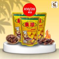 ราคา [10/20ซอง]เนื้อเกาลัดอบพร้อมทาน 100กรัม เนื้อเกาลัด เกาลัดกอหย่วน เกาลัดปลอกเปลือก (25897087048)