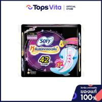 ราคา SOFY โซฟีผ้าอนามัยหลับสนิทตลอดคืน 42 ซม. 8 ชิ้น [8851111164035] (47256504232)
