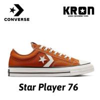 ราคา ลิขสิทธิ์แท้ 100% Converse Star Player 76 Ox Brown (25082950510)