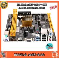 ราคา MAINBOARD (เมนบอร์ด) BIOSTAR A68N-2100 + CPU AMD E1-2100 (DUAL-CORE) (M3) เมนบอร์ดมือสองใช้งานปกติ ไม่มีฝาหลัง ขายถูกคับ (14439174895)