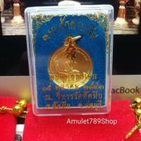 ราคา พระเจ้า​ตากสิน​ เนื้อกระไหล่​ทอง​ หลวงพ่อ​อี๋​ วัด​สัตหีบ​(ปลุกเสก)​ (7922410322)