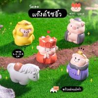 ราคา O-mini โมเดลไซอิ๋ว ซุนหงอคง ตือโป๊ยก่าย ซัวเจ๋ง ม้ามังกรขาว (ชุด 5 แบบ) MS6198 ตุ๊กตาจิ๋ว โมเดลจิ๋ว ฟิกเกอร์ แต่งสวน ... (54351035129)