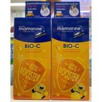 ราคา Mamarine Kids Booster Bio-C Plus Multivitamin วิตามินซีสูง 120 มิลลิลิตร(ml)สีส้ม X 2 ขวด (12672591047)