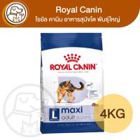 ราคา Royal Canin Maxi Adult 4Kg (26486037872)