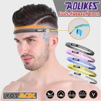 ราคา Aolikes สายคาดศีรษะ สายคาดหัว กันเหงื่อเข้าตา Sports Sweatband สำหรับนักวิ่ง นักปั่น แบดมินตัน ฟุตบอล เทนนิส (4212951051)
