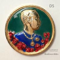 ราคา เหรียญ ร.5 นารายณ์ทรงครุฑประทับราหู วัดแหลมแค ปี2536 โดยเจ้าคุณธงชัย วัดไตรมิตร*เนื้อกระไหล่ทองลงยาสีเขียว*D5 (29807405674)