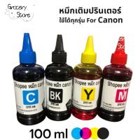 ราคา Grocery Store หมึกเติม canon MP287 G2010 IP2770 IP2870 TS307 E480 ยี่ห้อ,100ml.เครื่องพิมพ์อิงค์เจ็ท แทงค์&ตลั (24284868331)