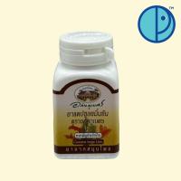ราคา ยาแคปซูลขมิ้นชัน ตราอภัยภูเบศร TURMERIC CAPSULE ขนาด 60 แคปซูล/ขวด (22909805736)