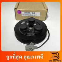 ราคา คลัชคอมแอร์ อีซูซุ ดีแมกซ์'16-17 6PK 1.9 Blue Power หน้า คลัช คอมแอร์ ครัช Clutch Isuzu D-Max 2019 1900,Dmax D max 810 (2917188227)