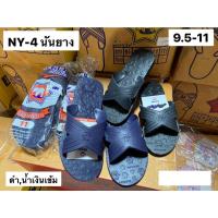 ราคา รองเท้าแตะแบบสวม 4 หูนันยาง ตราช้างดาว สี ดำ สีกรม size 9.5-11 (O28) (16903169700)