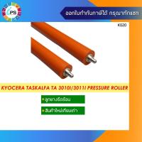 ราคา ลูกยางรีดร้อนล่าง Kyocera TASKalfa TA 3010i/3011i/3511i Pressure Roller (9859038868)