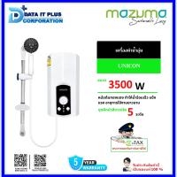 ราคา MAZUMA เครื่องทำน้ำอุ่น รุ่น UNICON 3500 วัตต์ (10290350976)
