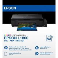 ราคา เครื่องพิมพ์อิงค์เจ็ท Epson L1800 Printer INK TANK [พร้อมหมึก] (2007236358)