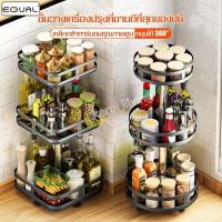 ราคา EQUAL ชั้นวาง ชั้นวางเครื่องปรุง ชั้นวางครัวสแตนเลส ที่เก็บเครื่องปรุง อเนกประสงค์ มี 2 แบบให้เลือก (27358137779)