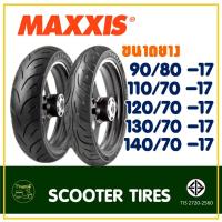 ราคา ยางแม็กซิส Maxxis ขอบ17 (Tubeless) ขนาดยาง 90/80-17 , 110/70-17 , 120/70-17 , 130/70-17 , 140/70-17 (26874549840)