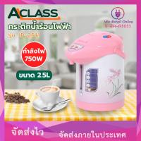 ราคา A-CLASS กระติกน้ำร้อนไฟฟ้า รุ่น JP-2511 จุ 2.5 ลิตร คละสี (*6-JA-A1011) (48806389369)