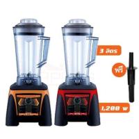 ราคา OTTO เครื่องปั่นน้ำผลไม้ทรงพลัง รุ่น BE-128S ความจุ 3 ลิตร 1200W ใบมีดสแตนเลส 6 แฉก ความเร็วมอเตอร์ 25,000รอบ/นาที (10454452181)