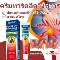 ราคา ครีมทาแก้ริดสีดวงทวาร ครีมทาแก้ริดสีดวงทวารจากธรรมชาติ มีสรรพคุณบรรเทาอาการปวด บรรเทาอาการคัน ลดอาการบวม และห้ามเลือด (54453421999)