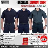 ราคา เสื้อคอมแบทเชิ๊ต (แขนสั้น) combat shirt Bogie1 (19595465340)