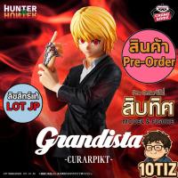 ราคา ( ✨ PRE-ORDER) คุราปิก้า Grandista Kurapika [LOT JP] HUNTERxHUNTER (45656591985)