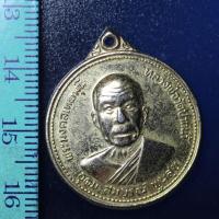 ราคา B01-04 เหรียญหลวงพ่อสด วัดปากน้ำภาษีเจริญ รุ่น อุดม สมบูรณ์ พูนสุข ปี 2527 เนื้อกะไหล่เงิน (4158933530)