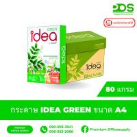ราคา กระดาษถ่ายเอกสาร IDEA รุ่น GREEN 80 แกรม ขนาด A4 (49854663592)