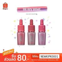 ราคา Peripera ASMR Airy Ink Velvet ขนาด8g. ASMR Collection (16-18) (2046858800)