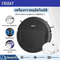 ราคา หุ่นยนต์ดูดฝุ่น หุ่นยนต์กวาด 3ใน1 กวาดดูดและถู หุ่นยนต์ดูดฝุ่น เครื่องกวาดถูอัตโนมัติ เครื่องกวาดพื้น อัตโนมัติชาร์จUSB (24051200886)